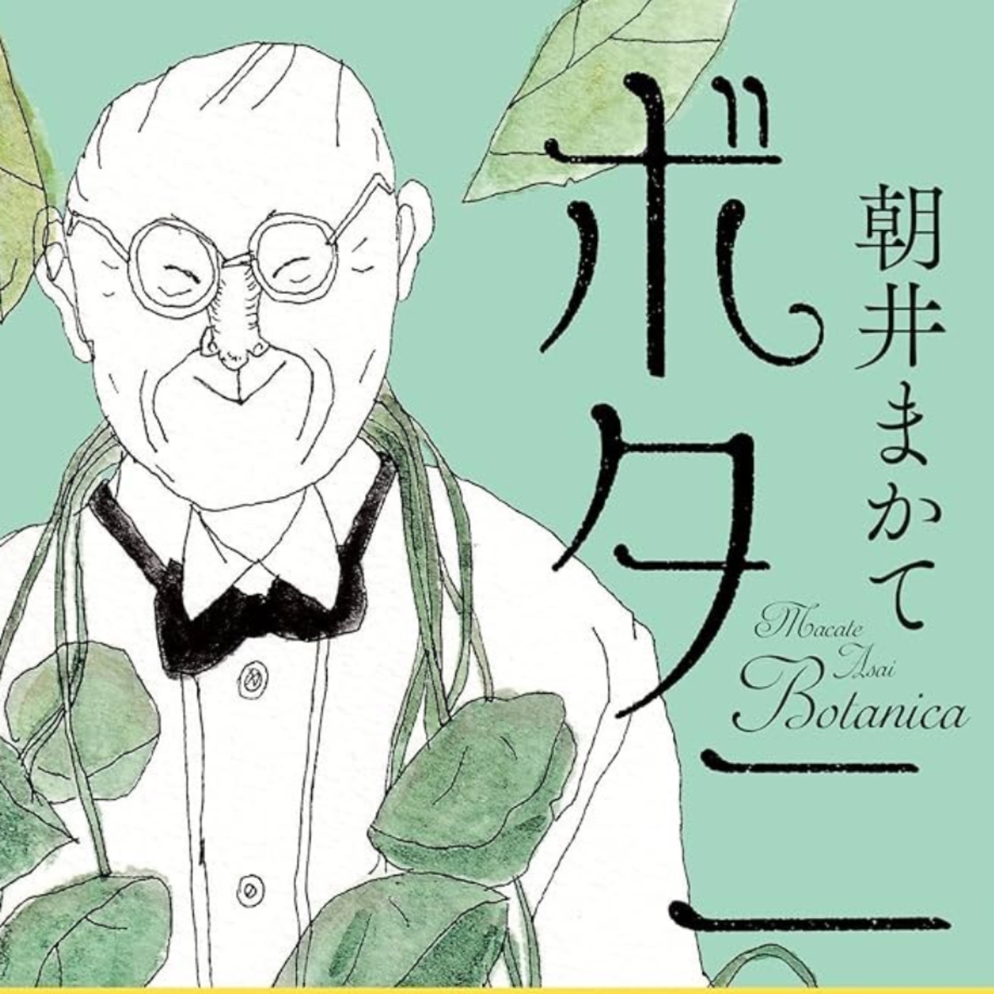 Ep163 植物學家牧野富太郎愛碎念 episode artwork