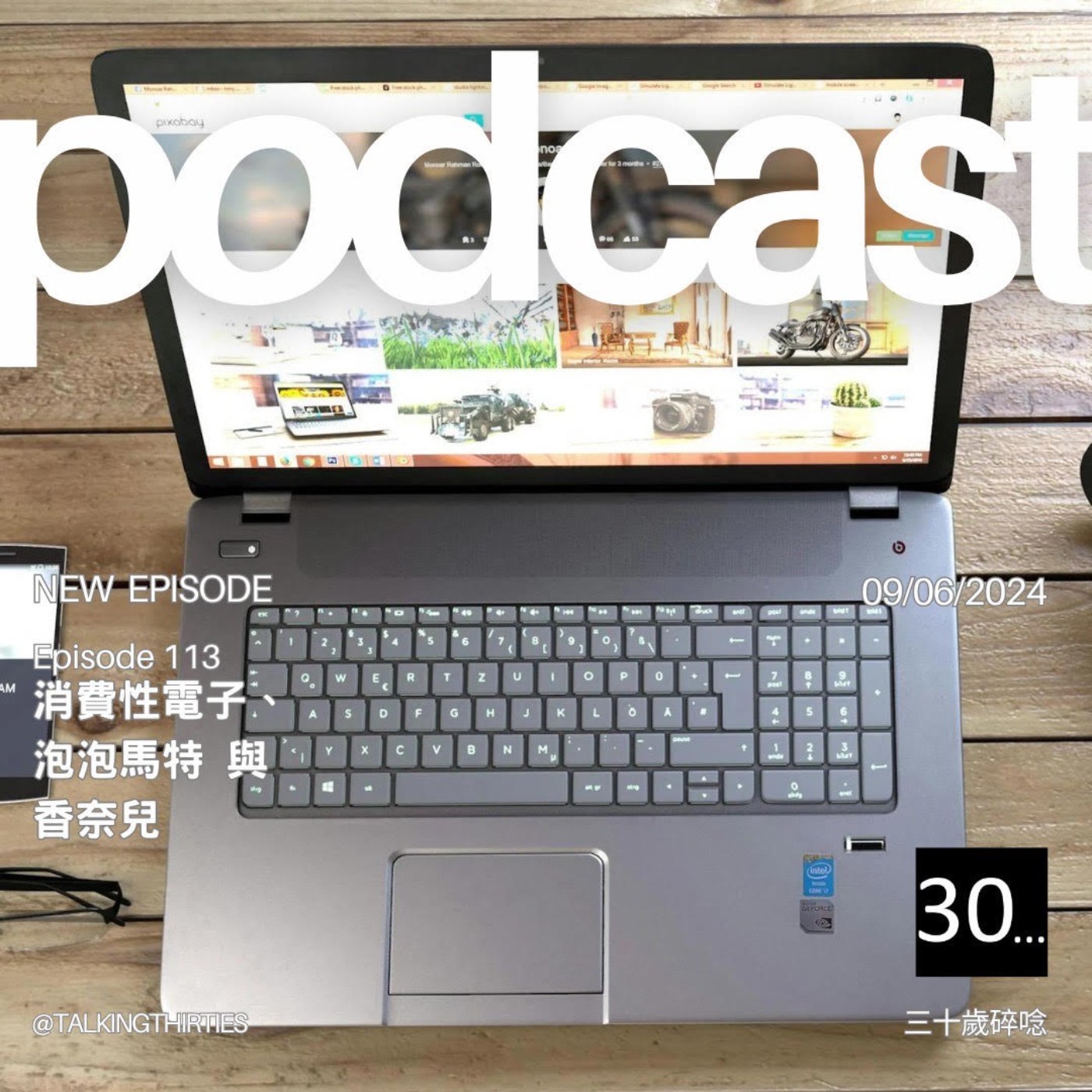Ep.113 消費型電子產品、泡泡馬特與香奈兒｜倫斯閒聊 episode artwork
