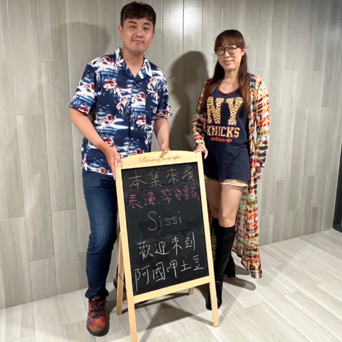 EP189-各行各業呷土豆-SISSI投入三立超級帶貨王的參賽分享-ft.SISSI CHEN episode artwork
