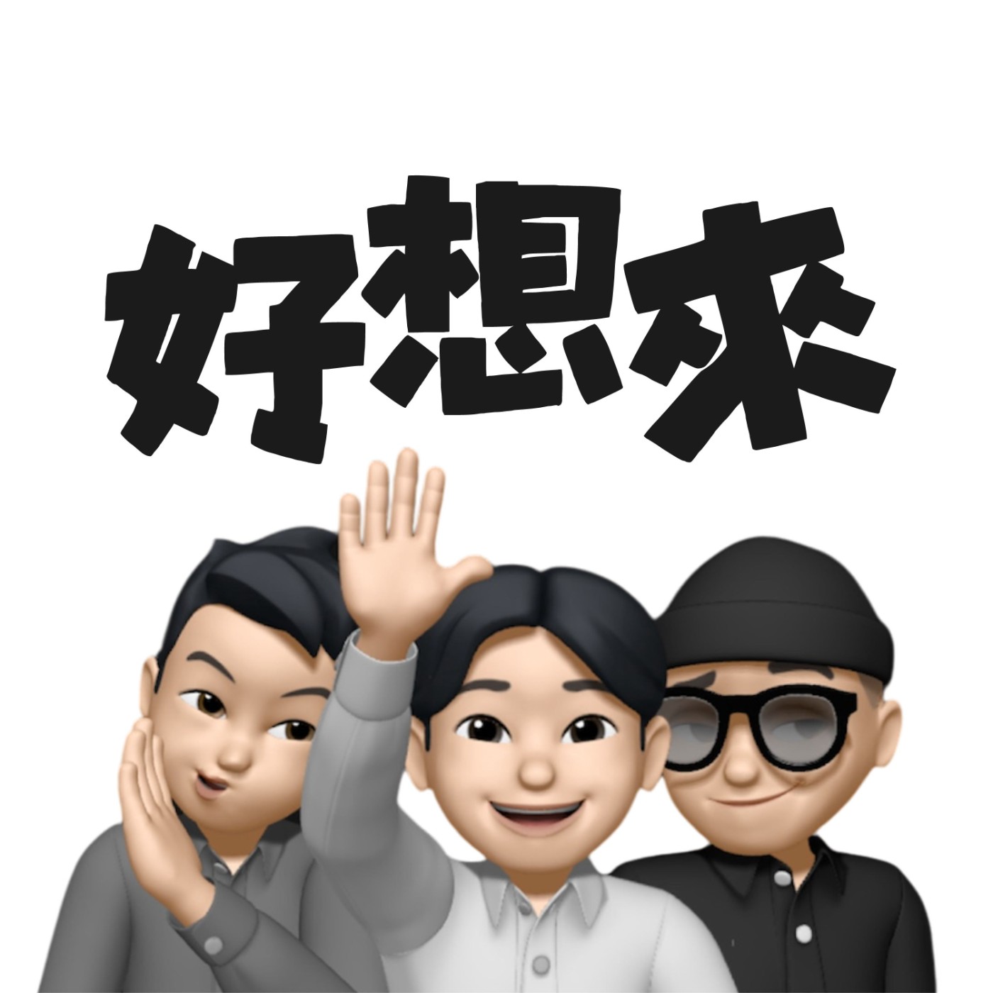 咪兔(Metoo)事件所忽略的3個面向 (S/時事/#EP20) episode artwork