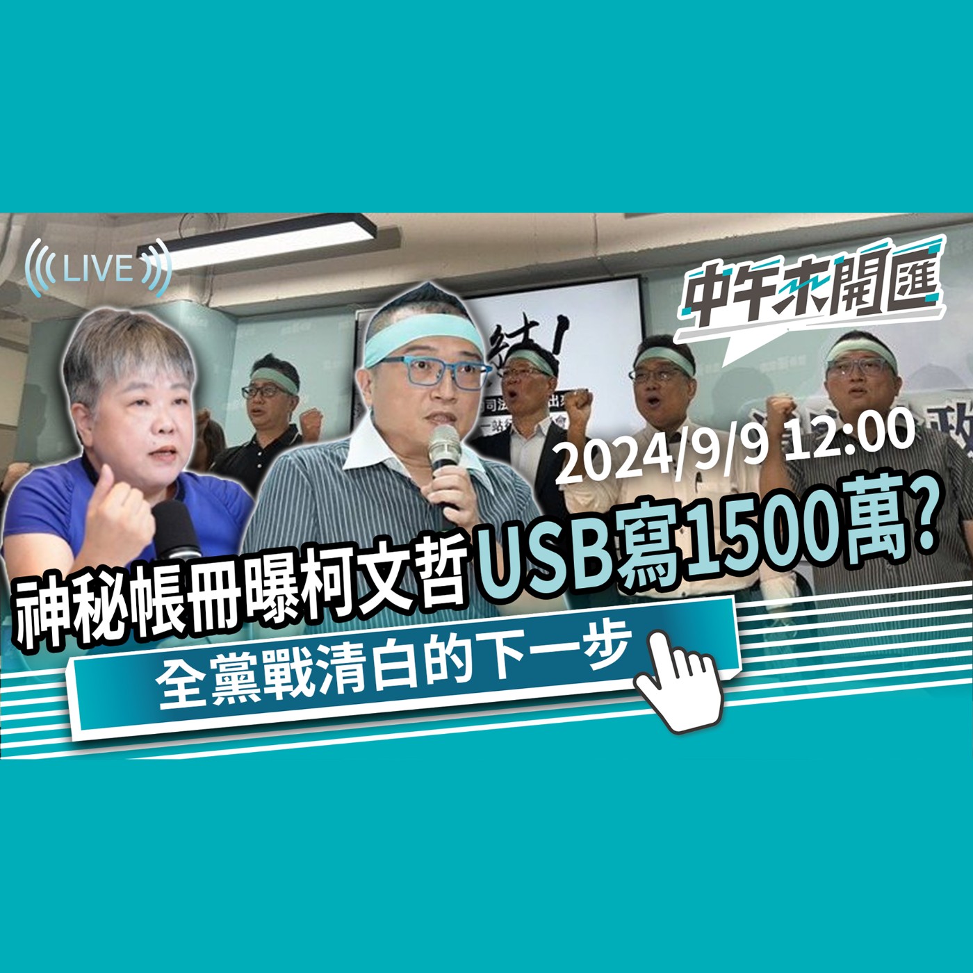 中午來開匯