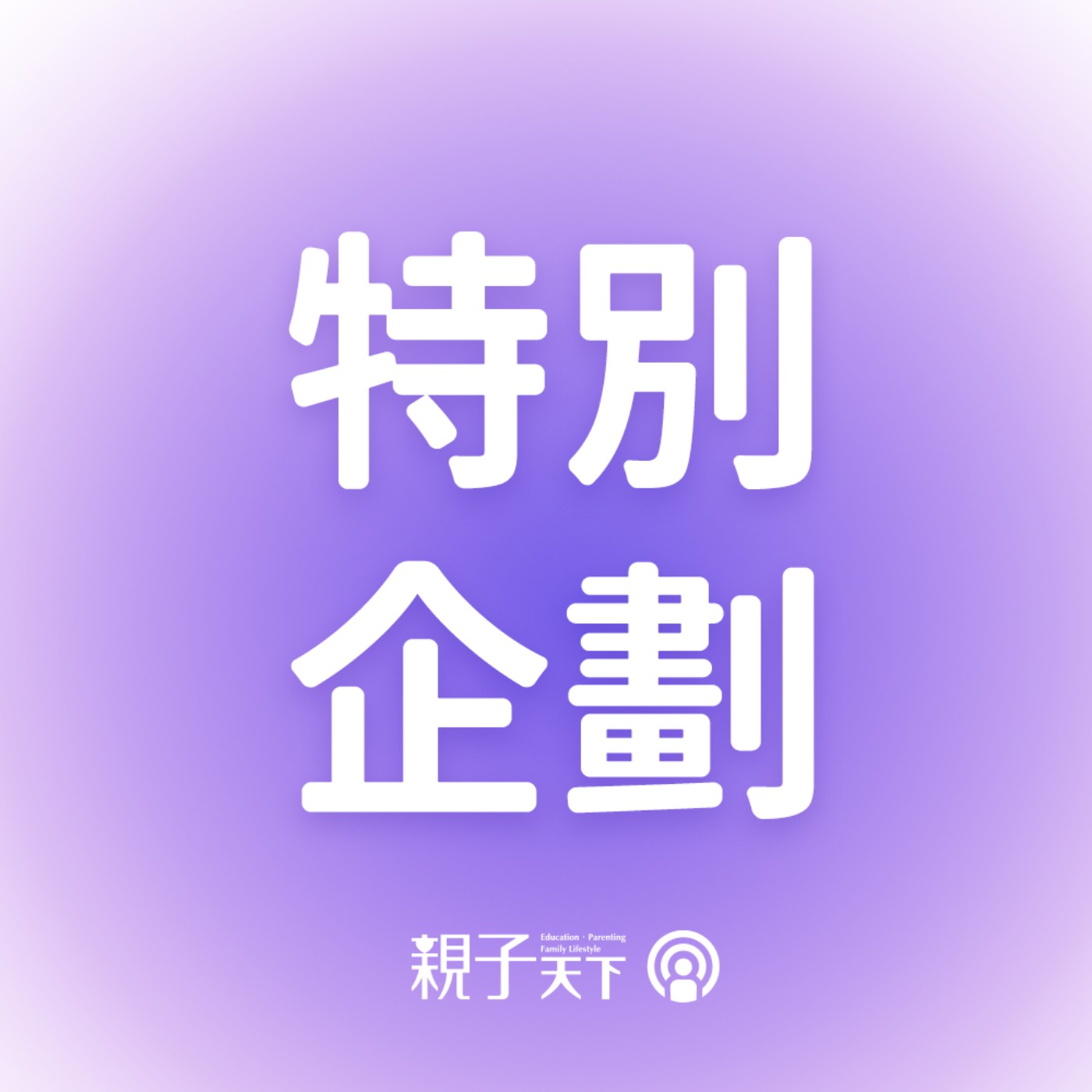 特別企劃｜有一技之長就能出國比賽！技能競