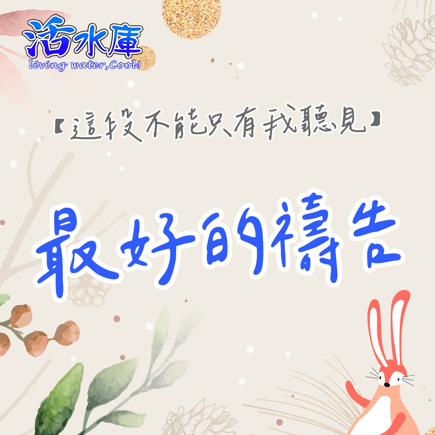 最好的禱告|亞伯拉罕吸取神與發表神的正確經歷 最好的禱告|亞伯拉罕吸取神與發表神的正確經歷