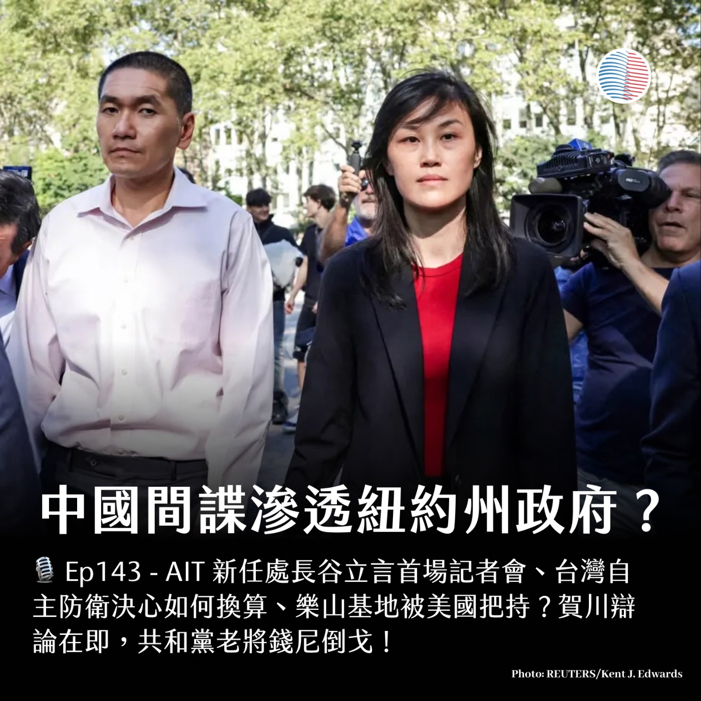 美國台灣觀測站