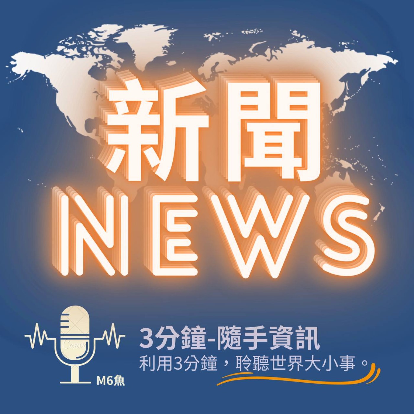 cover of episode 新聞 News-20230422 印度人口即將超越中國