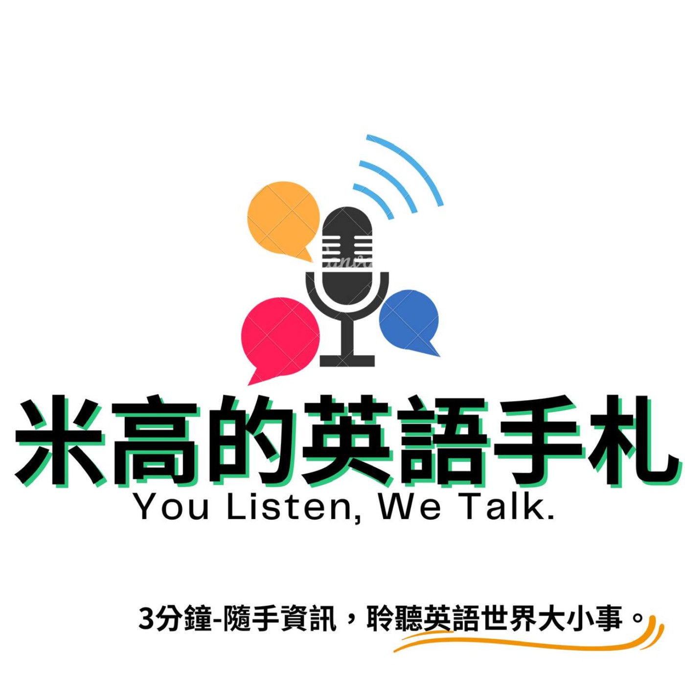 啃老族篇 episode artwork