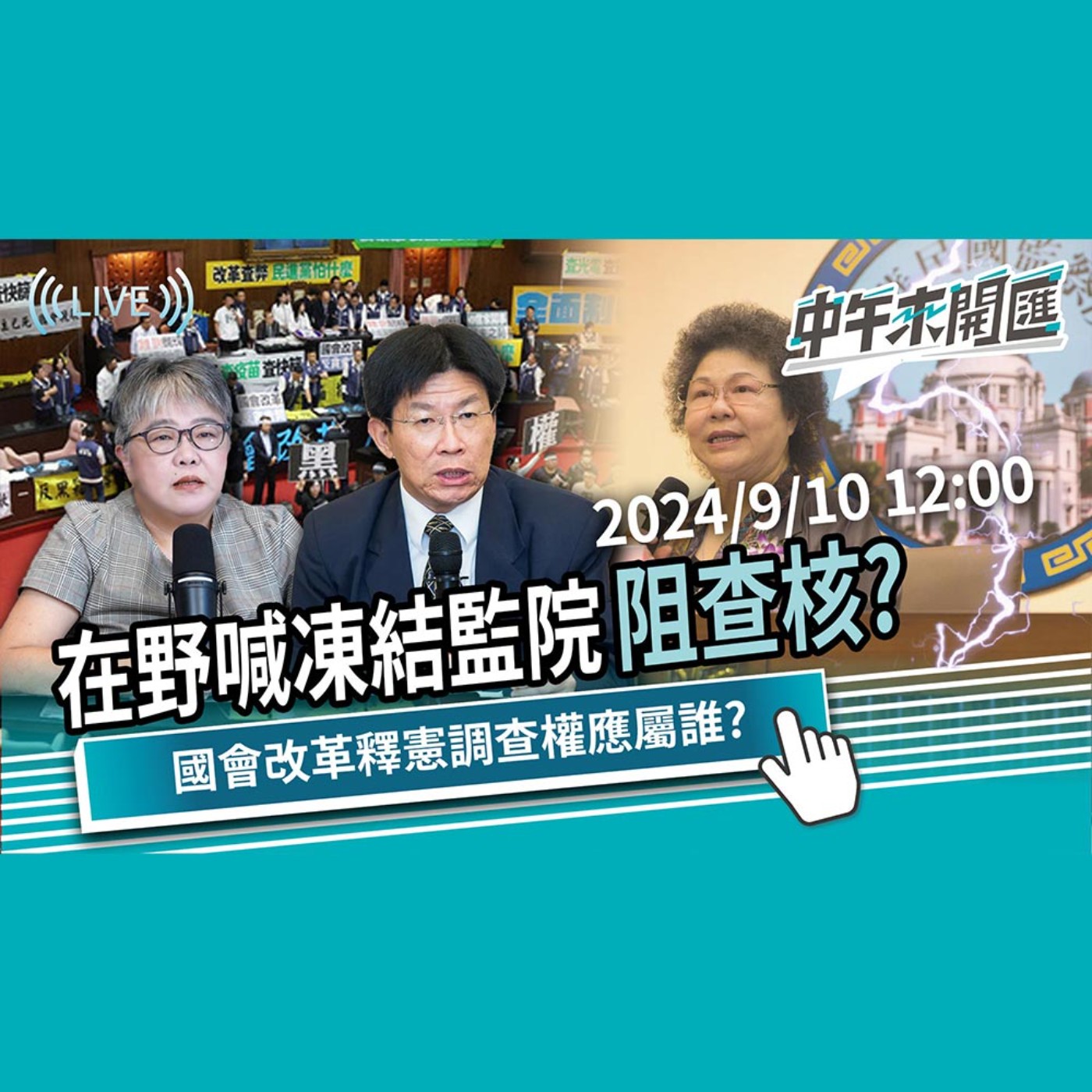 中午來開匯