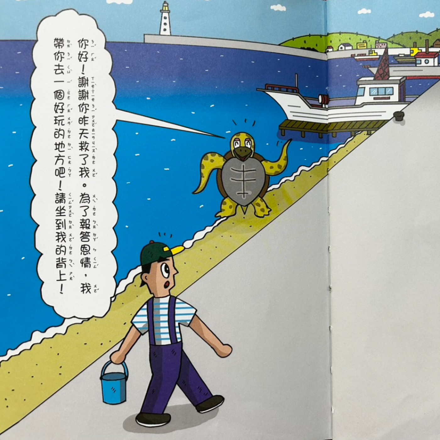 #065【動物界的小妖怪】龍宮烏龜 (自我保護) episode artwork