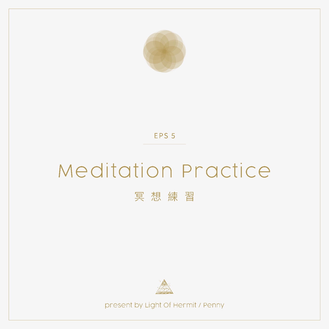 Eps 5|韻律藍風暴年冥想練習 Eps 5|韻律藍風暴年冥想練習