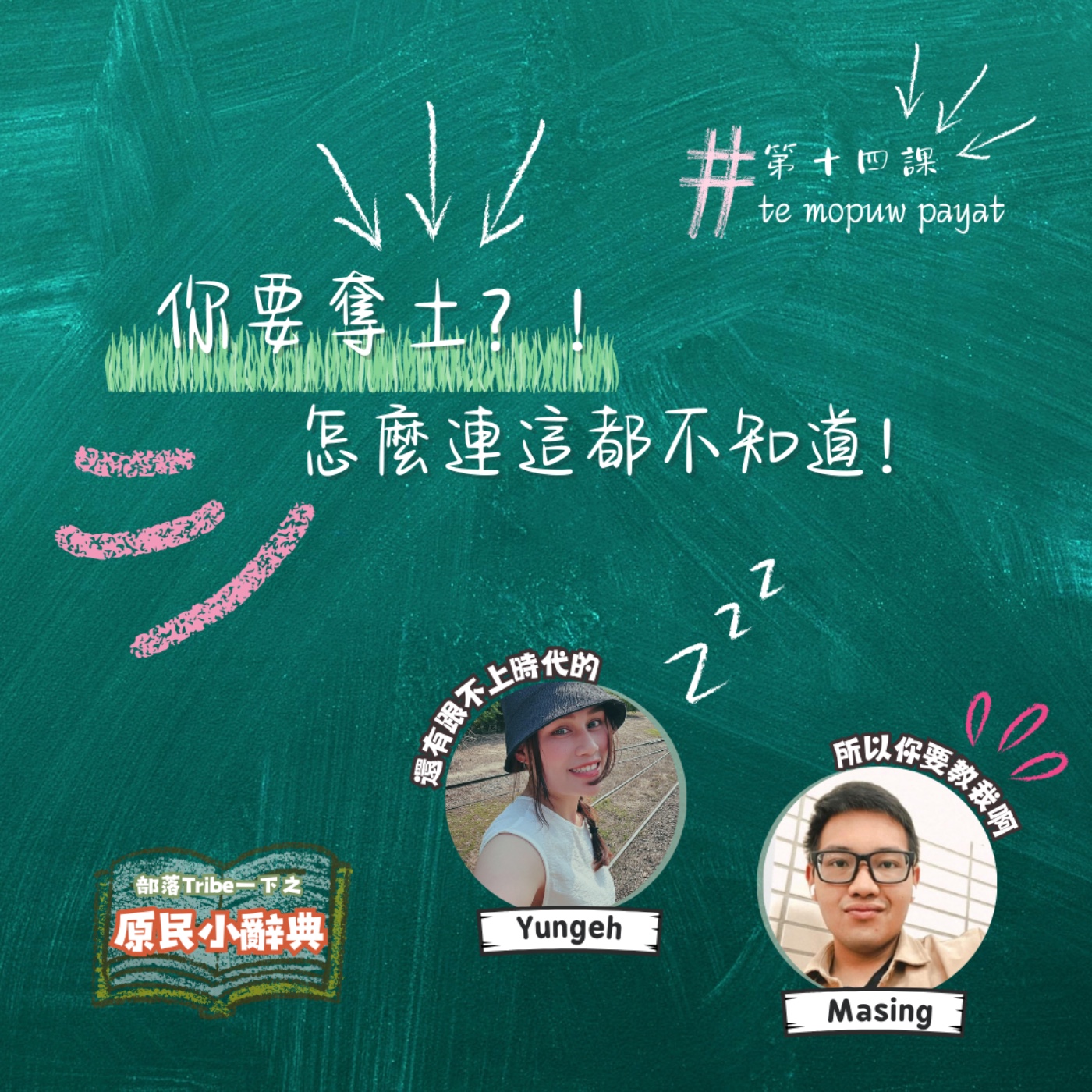 部落Tribe一下