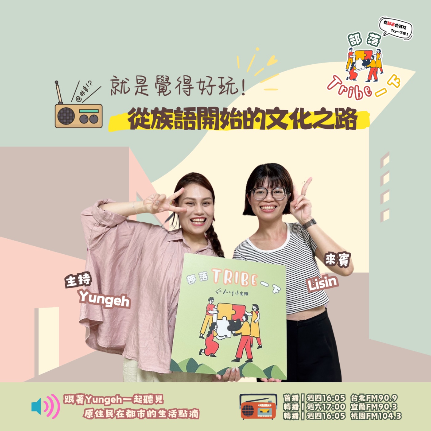 部落Tribe一下
