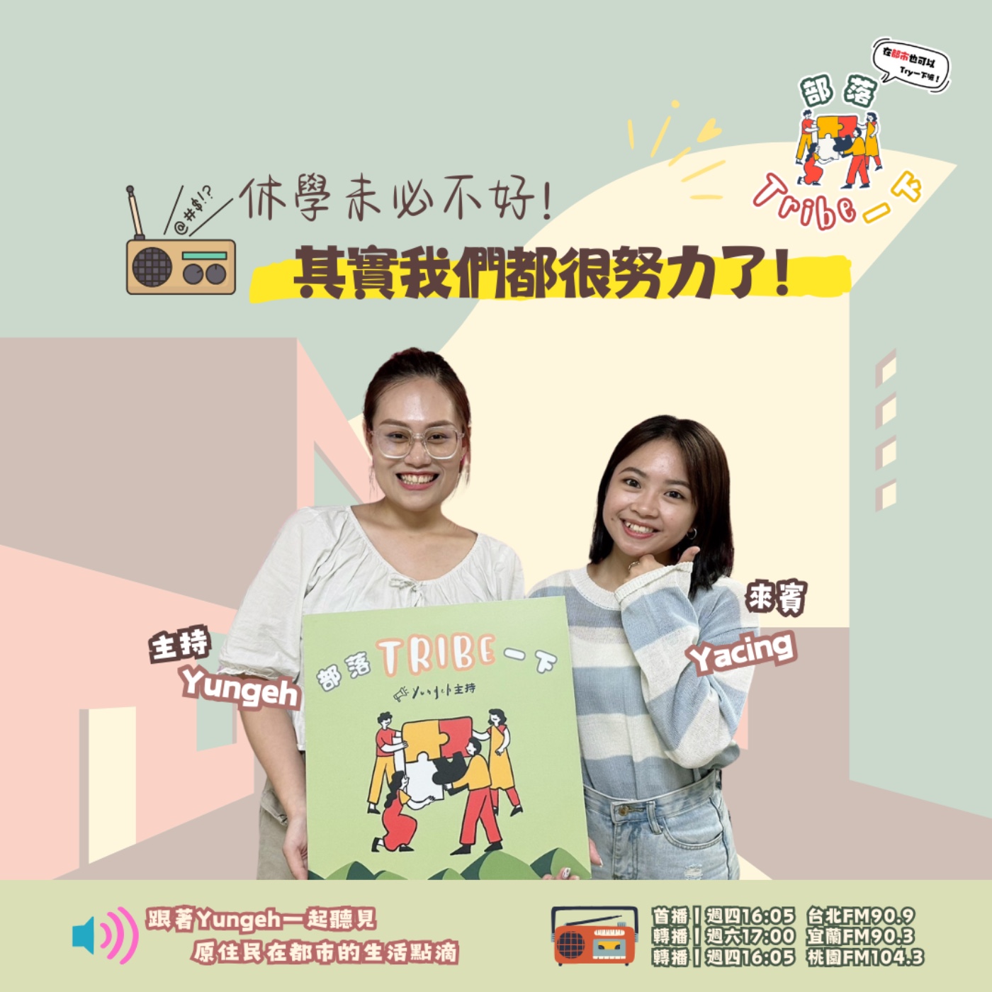 部落Tribe一下