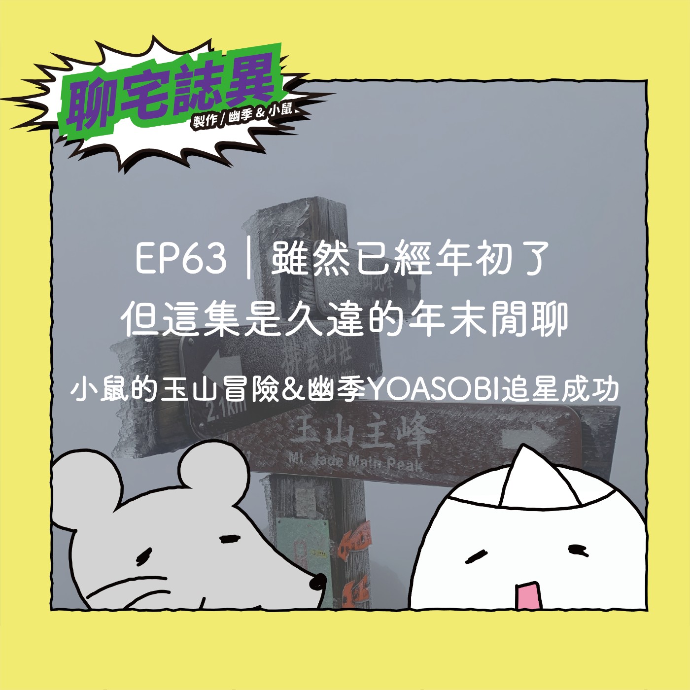 Episode Logo