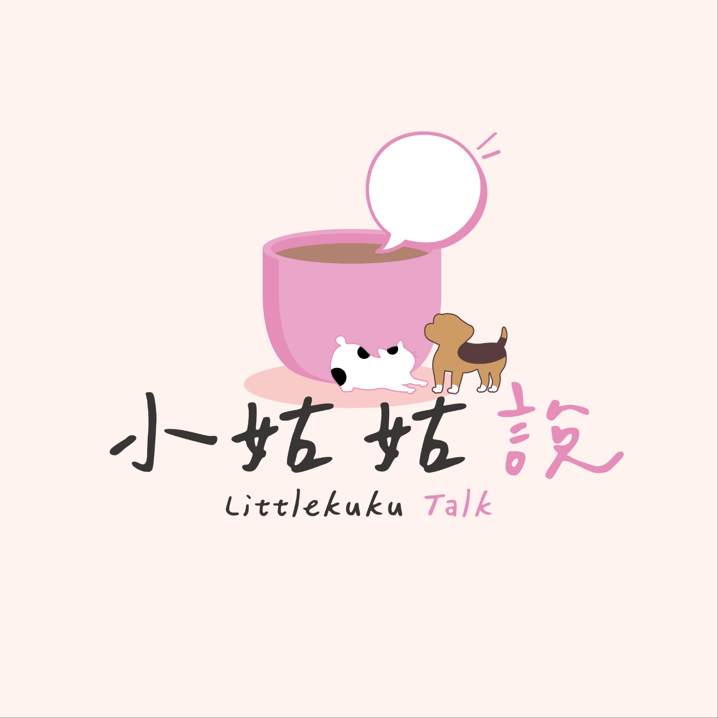 小姑姑說