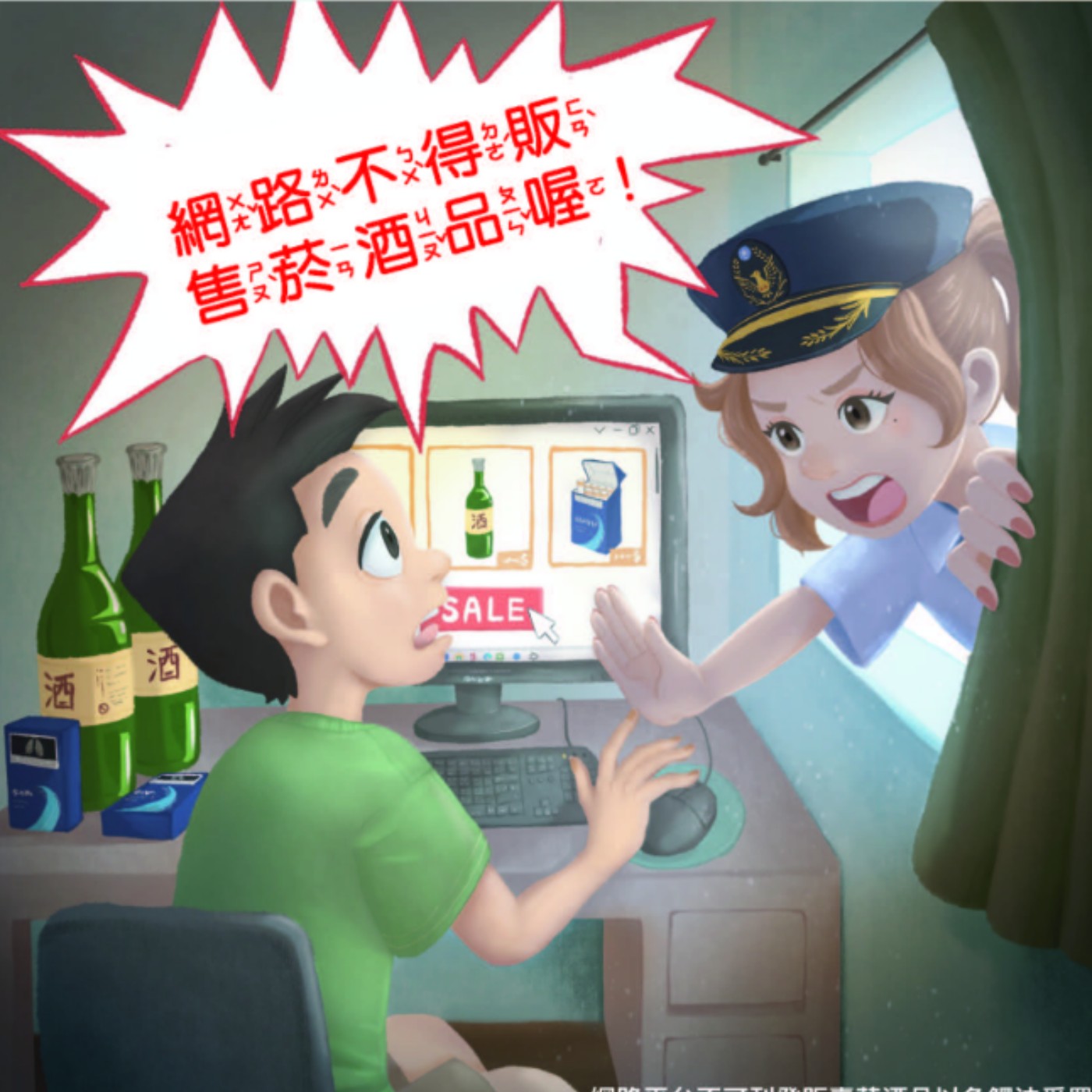 繪本《稅奇藝世界》- 單元四機警救援