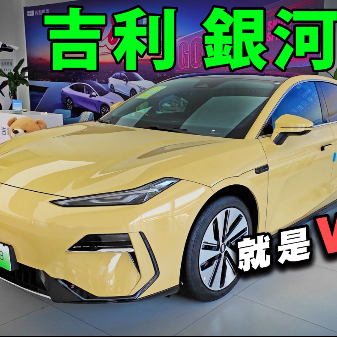 又有新品牌要引進台灣？根本就是Volvo的吉利 銀河E8 市場上有哪台車能對標？廖怡塵【全民瘋車Bar】 episode artwork