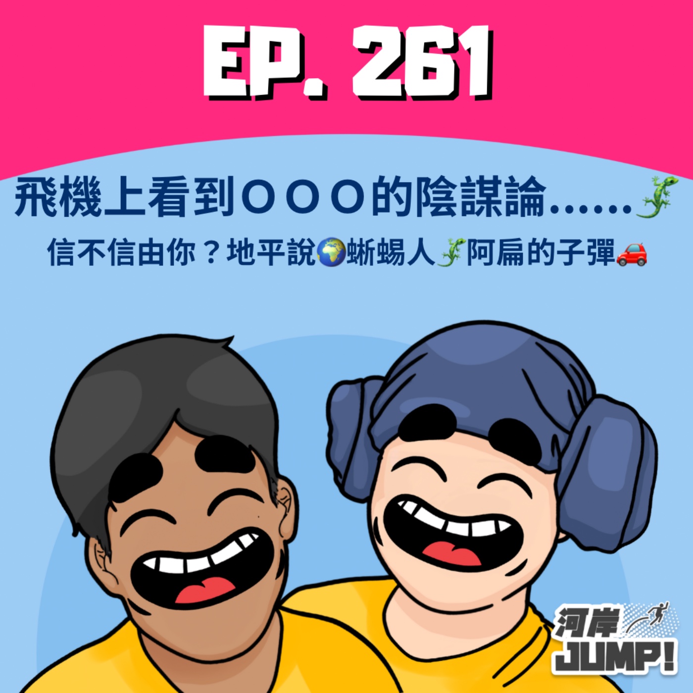 Episode Artwork