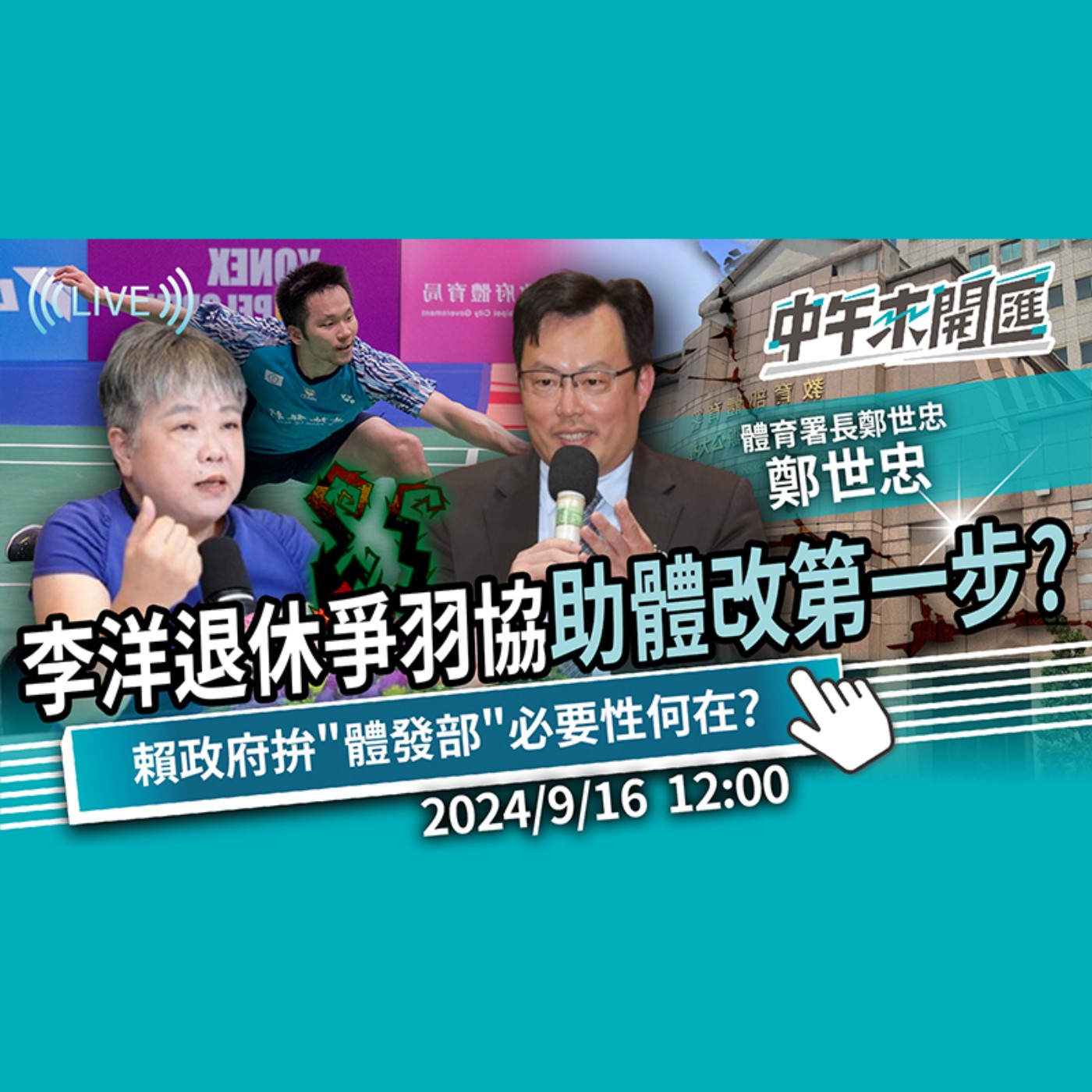 中午來開匯