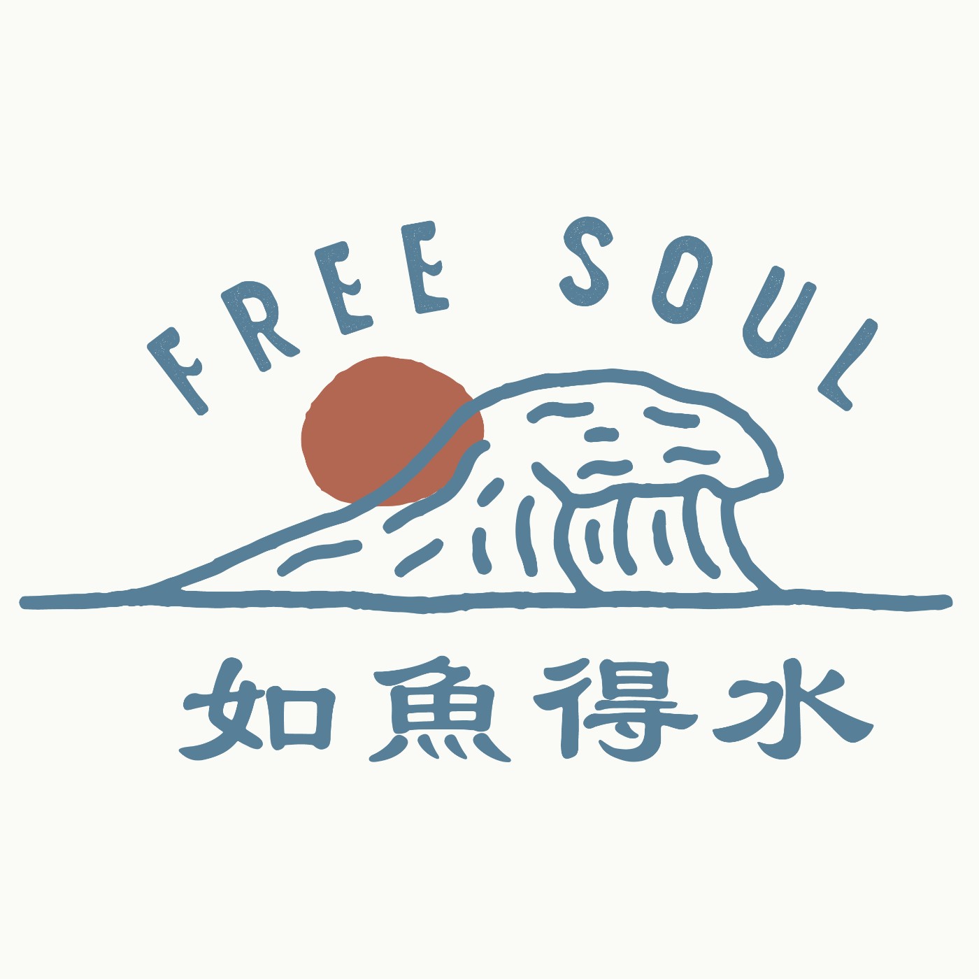 FREE SOUL 如魚得水