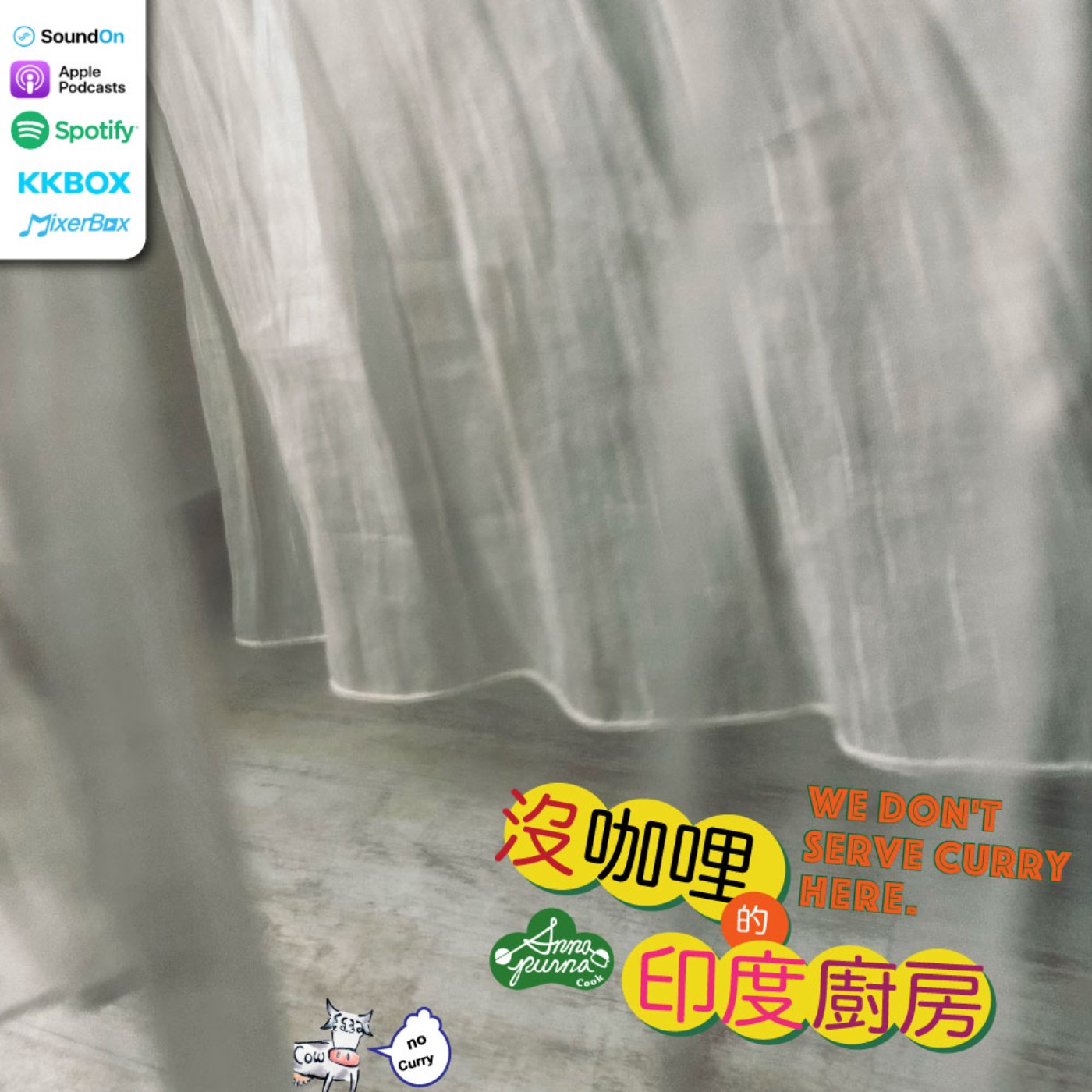 S5E14.飄忽不定的風型人 episode artwork