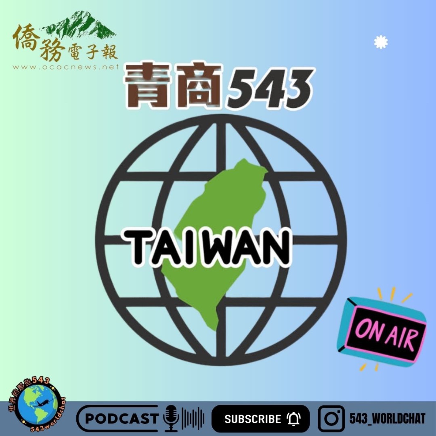 世界的那些543