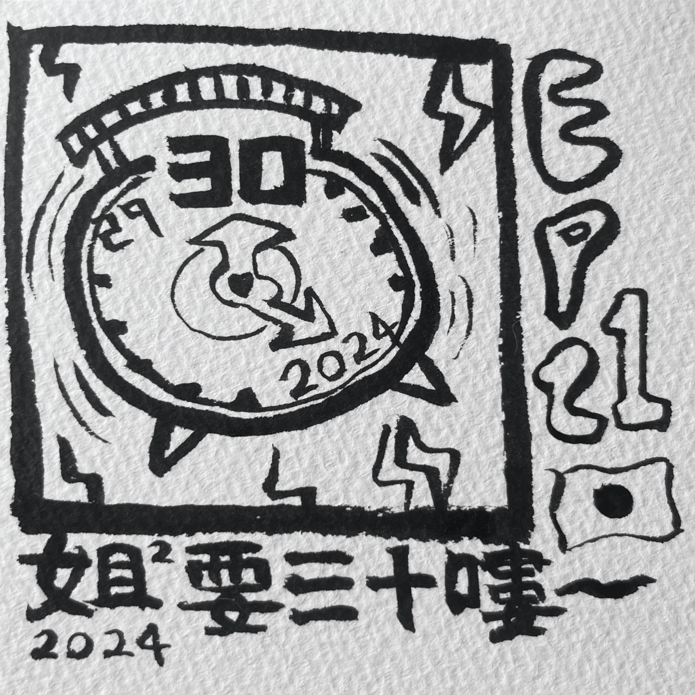 EP.21｜30歲以前絕對不要存錢！ episode artwork