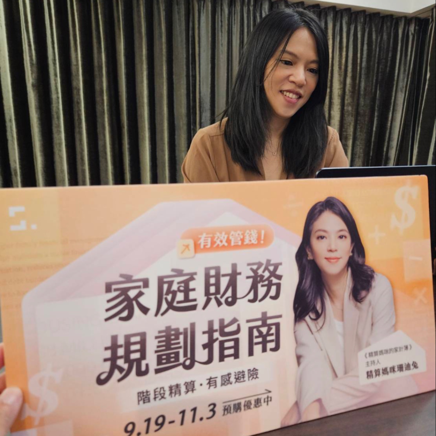 #522 家庭需要階段性的財務管理，預見人生每個階段的風險與目標，動態調整，為家庭打造資產配置力與避險力！