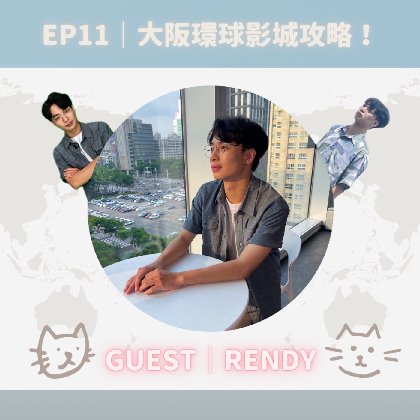 EP11｜大阪環球影城攻略！ episode artwork