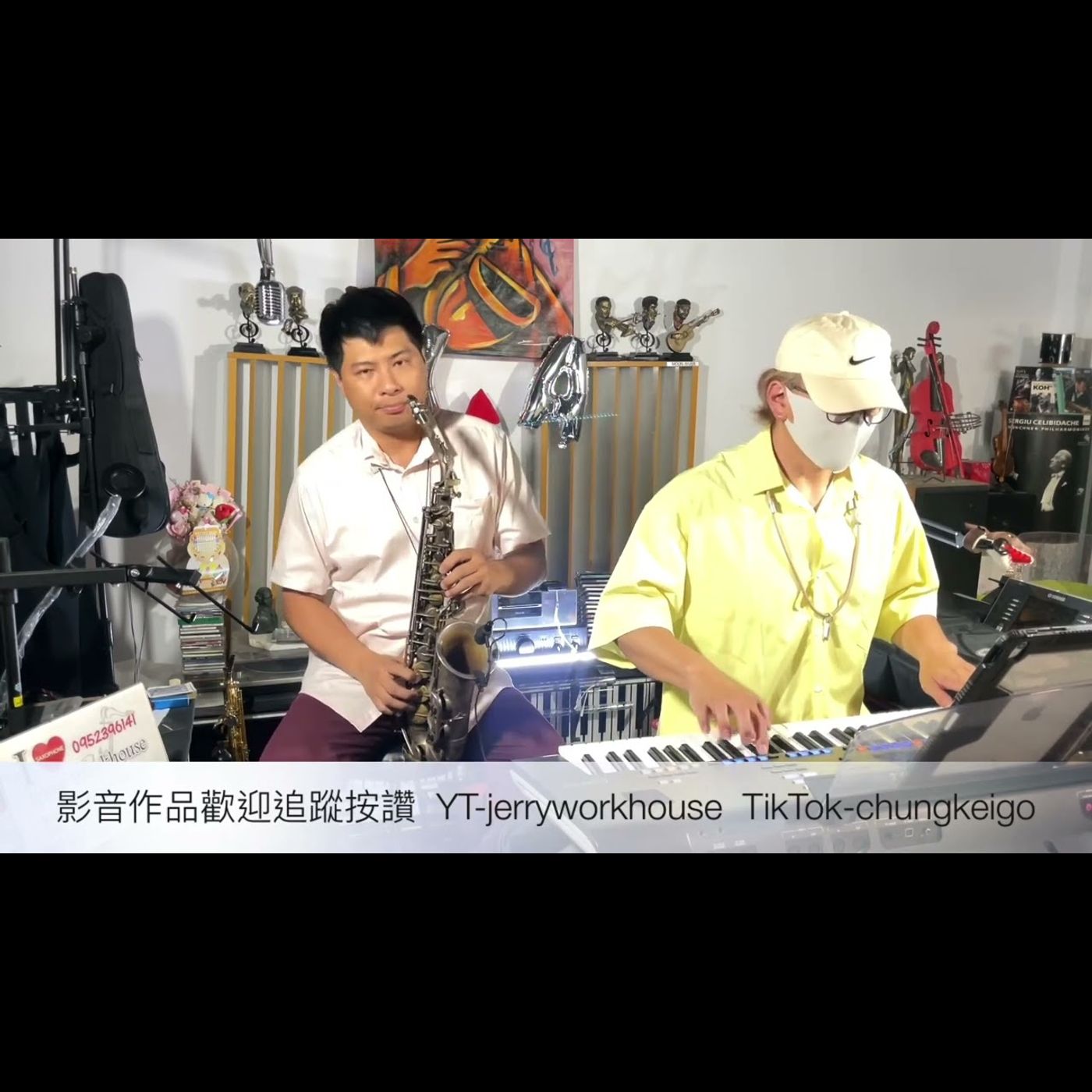 [Jerry Workhouse] 歌仔戲 - 鐵獅玉玲瓏 Cover By Jerry & Jiang｜電子琴薩克斯風教學｜中音Sax演奏示範｜婚禮尾牙商演｜餐廳駐場演出
