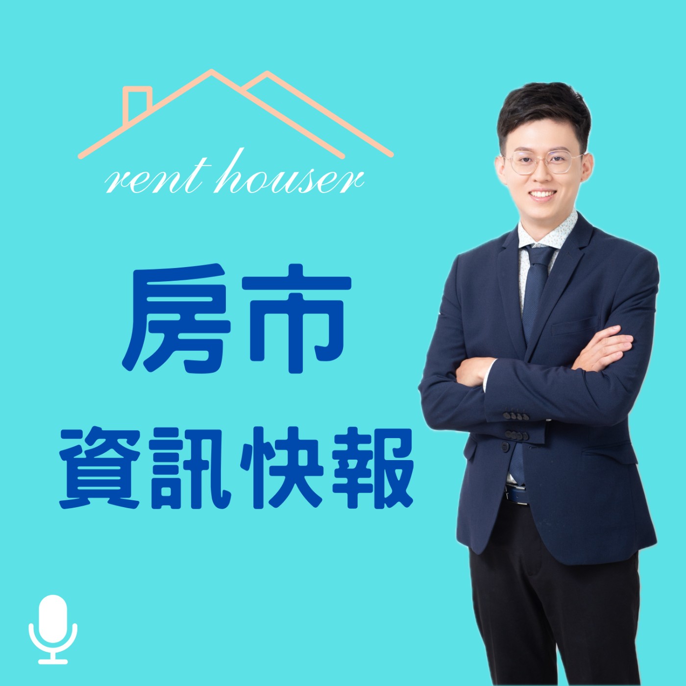 央行重拳打房、明年租金補貼加碼 ，房市變局一觸即發