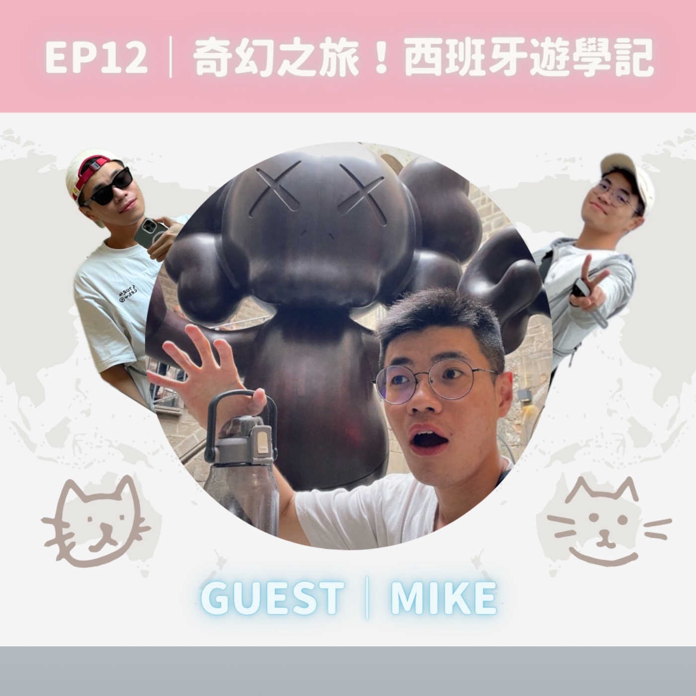 EP12｜奇幻之旅！西班牙遊學記（上集） episode artwork