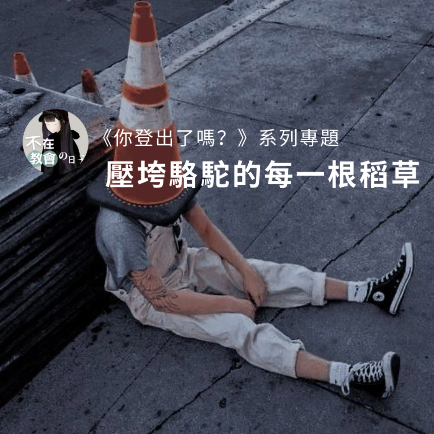 Episode cover