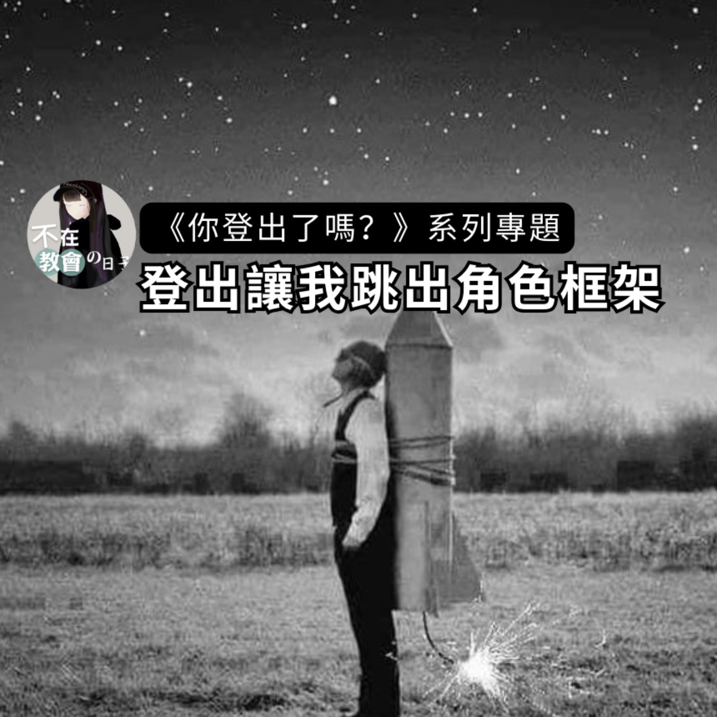 Episode cover