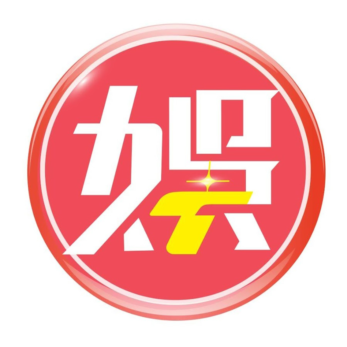 娛樂頭條