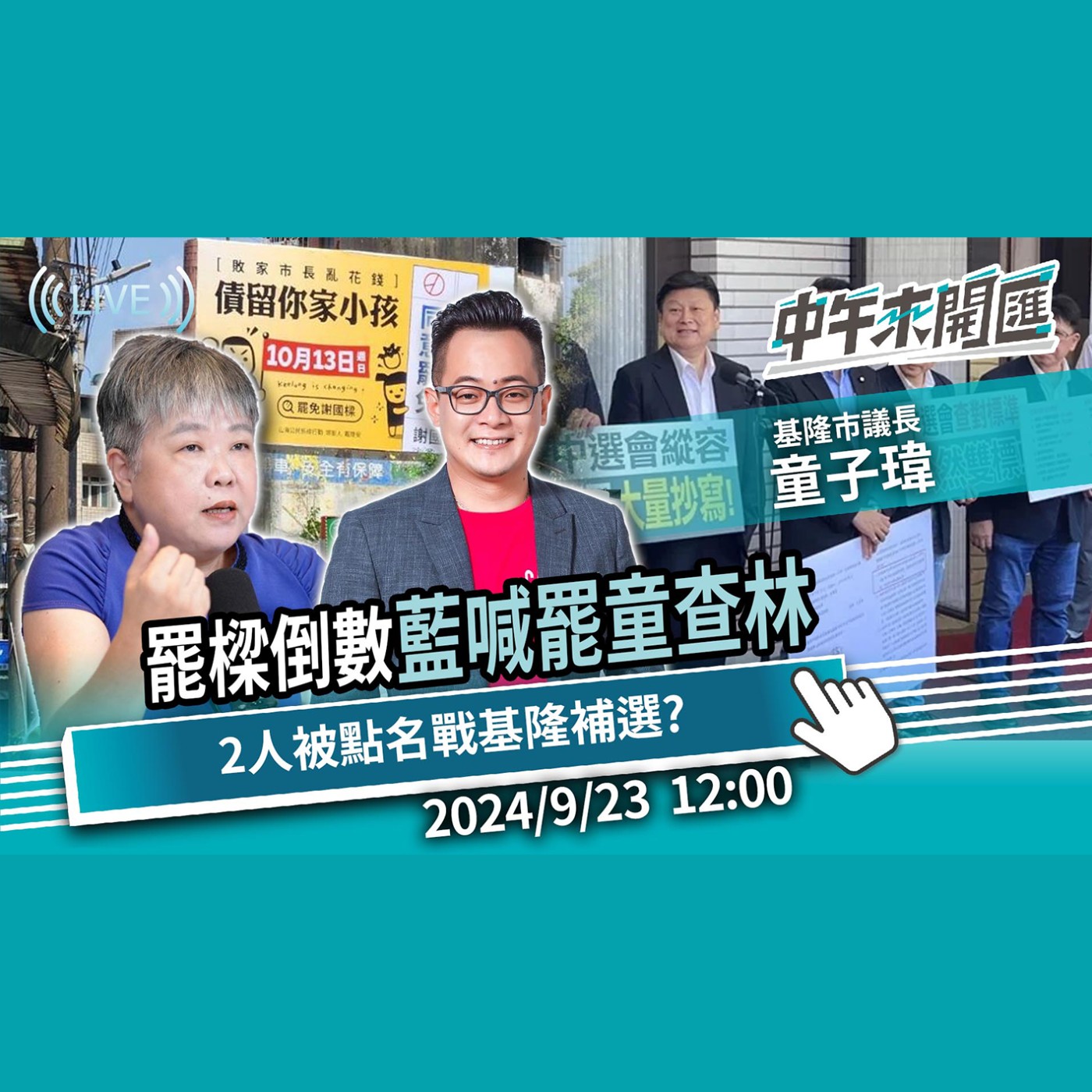 中午來開匯