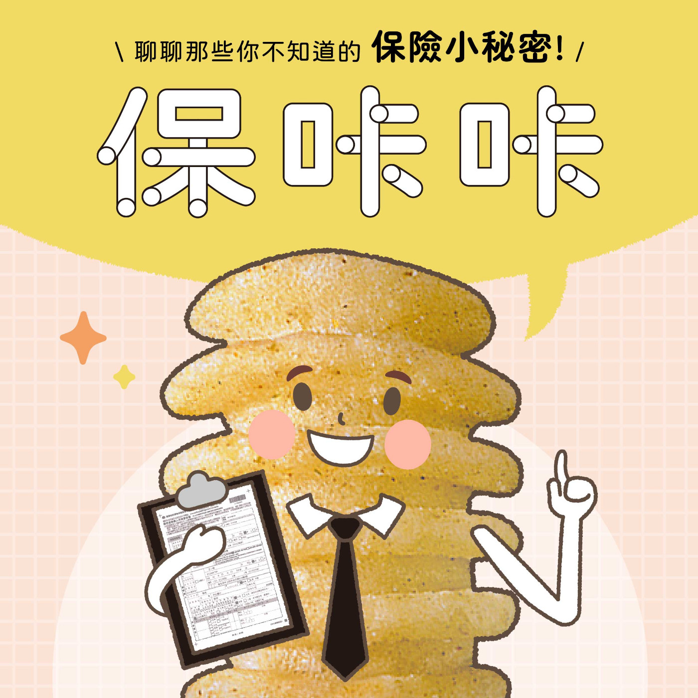 保咔咔 podcast artwork