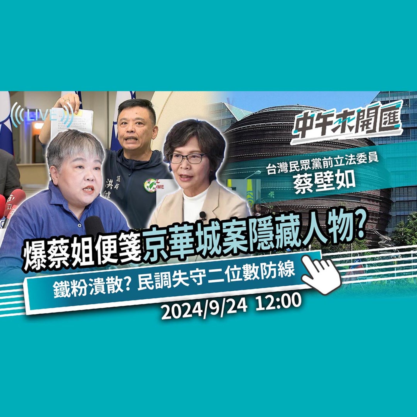 中午來開匯