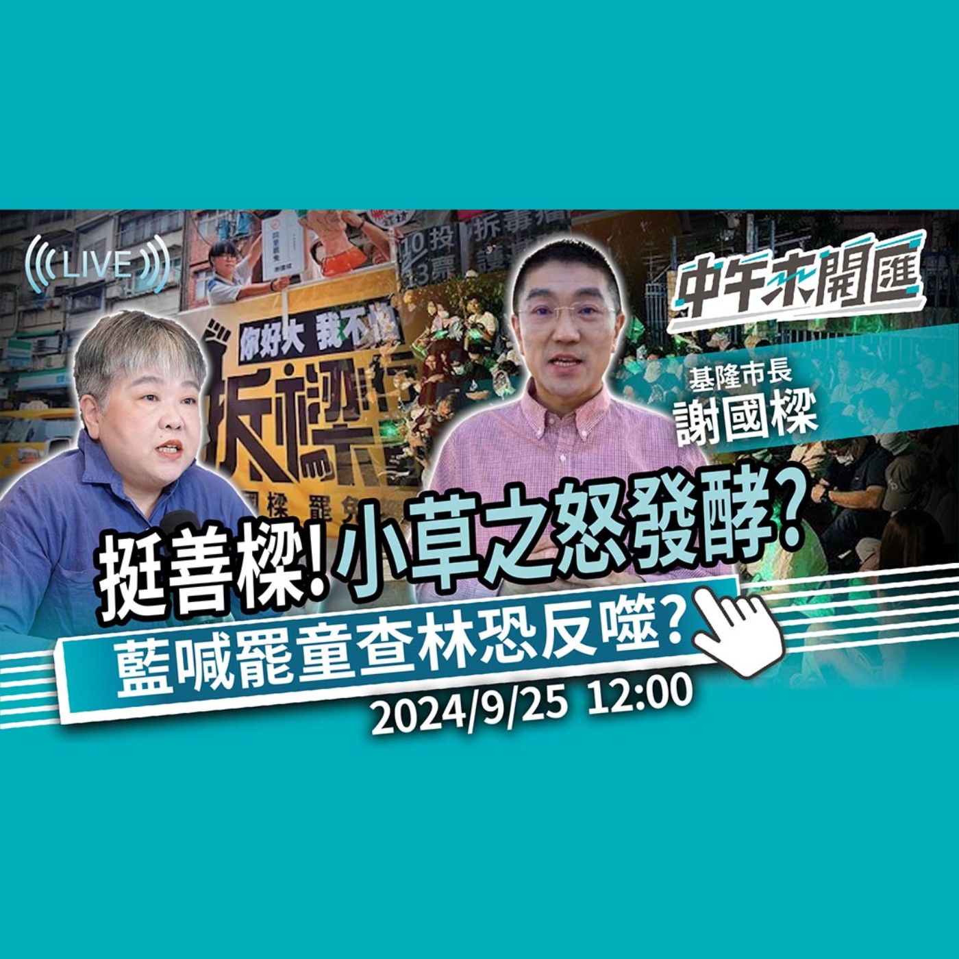 中午來開匯