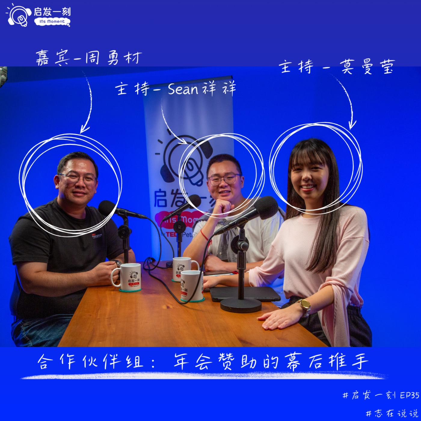 启发一刻 INs Moment