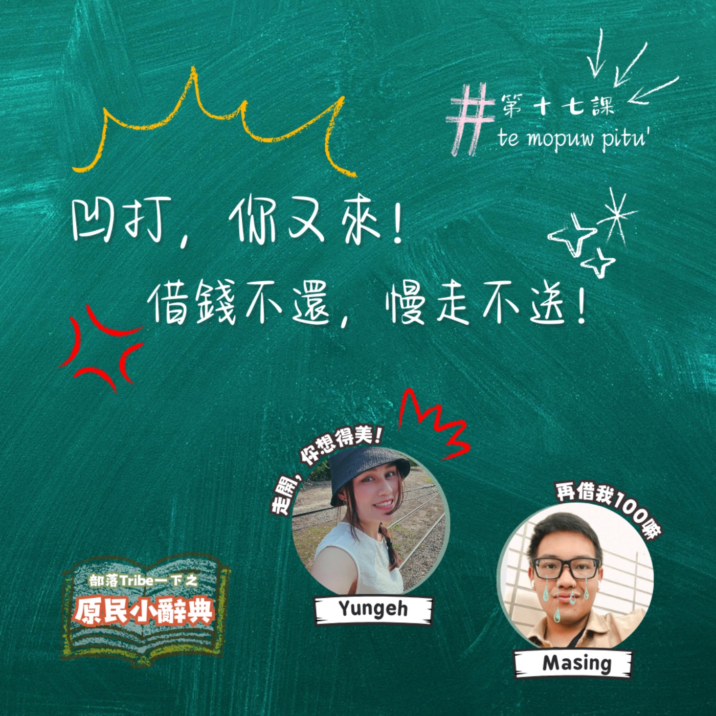 部落Tribe一下