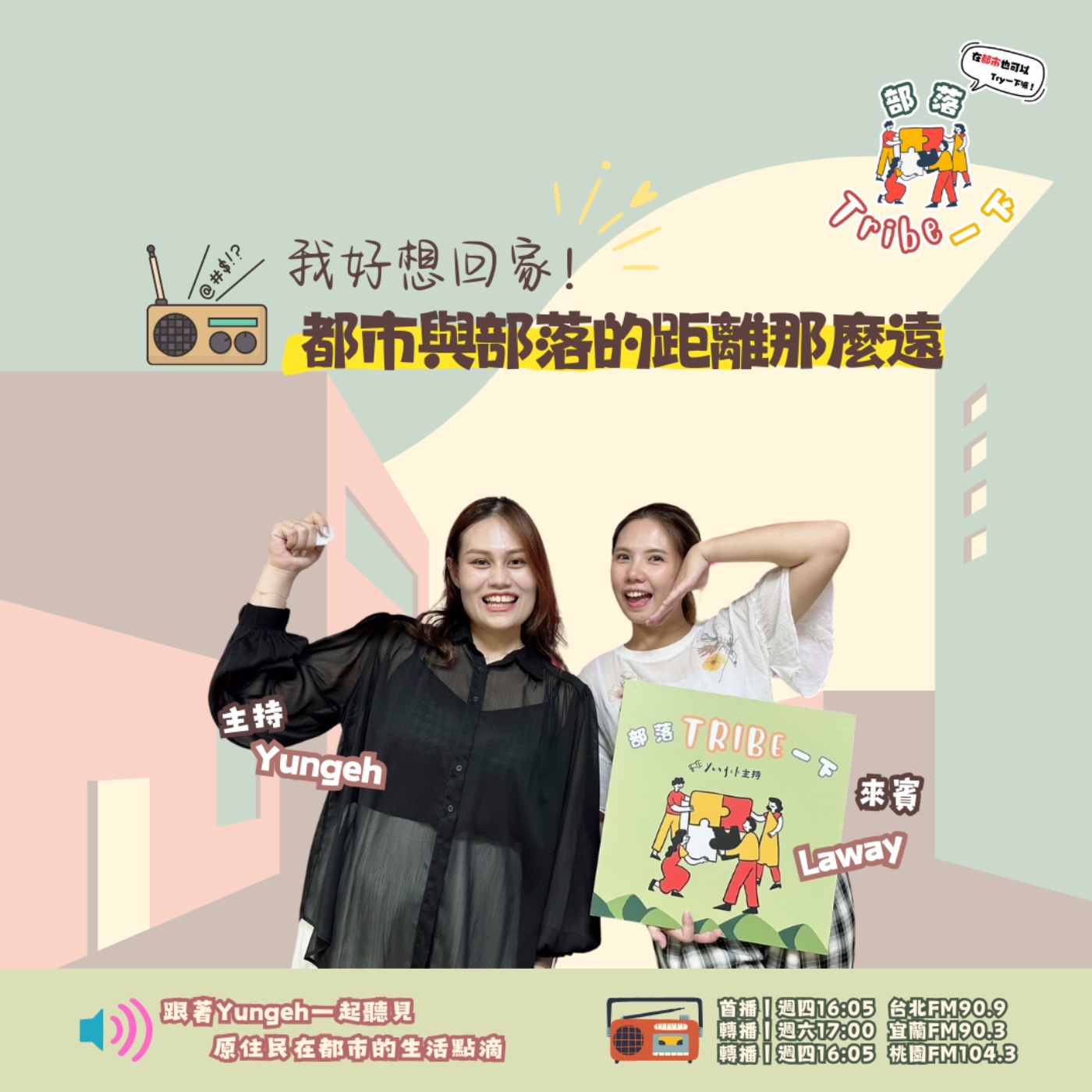 部落Tribe一下
