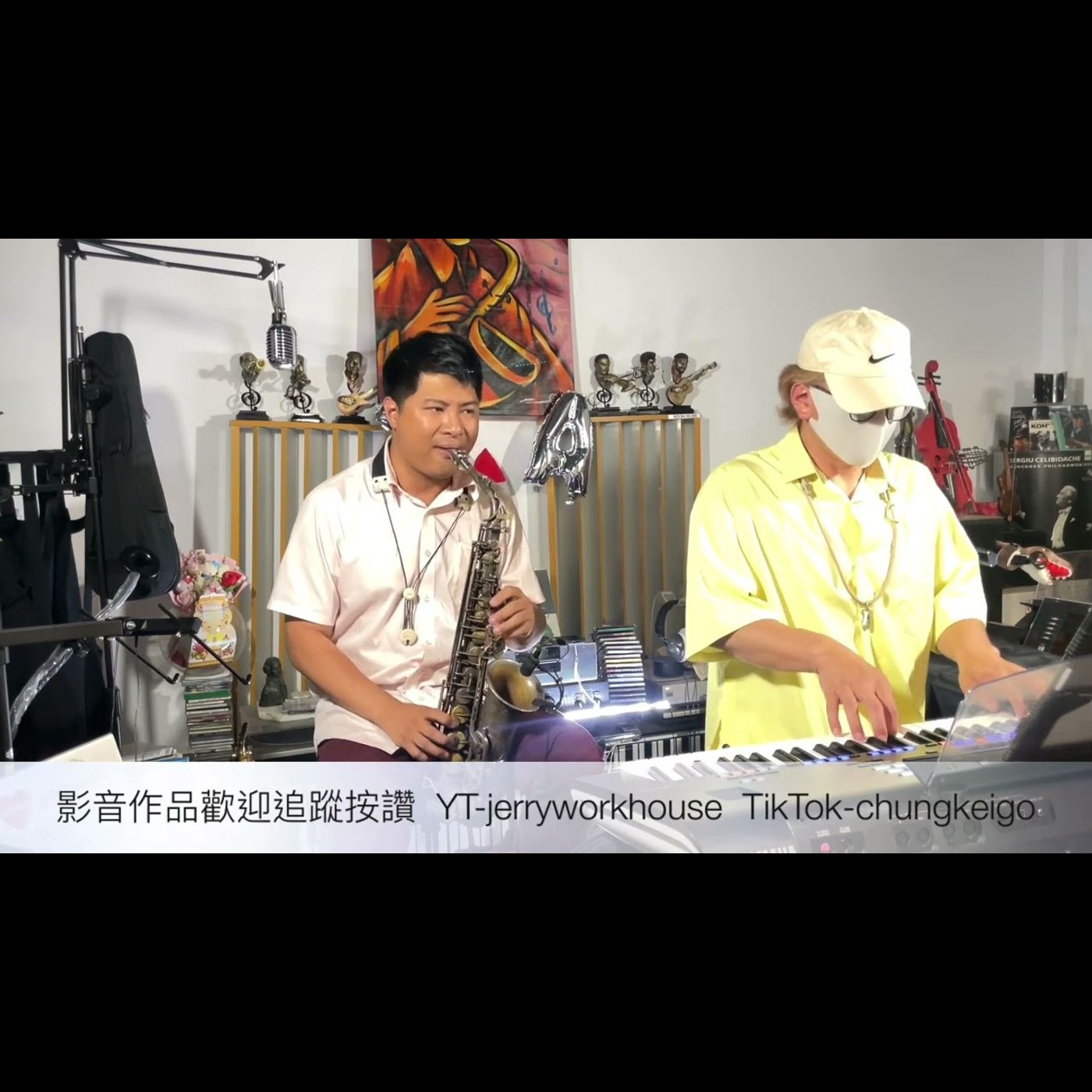 [Jerry Workhouse] 邱軍 - 運轉人生（華麗計程車行插曲）Cover By Jerry & Jiang｜電子琴薩克斯風教學｜中音Sax演奏示範｜婚禮尾牙商演｜餐廳駐場演出