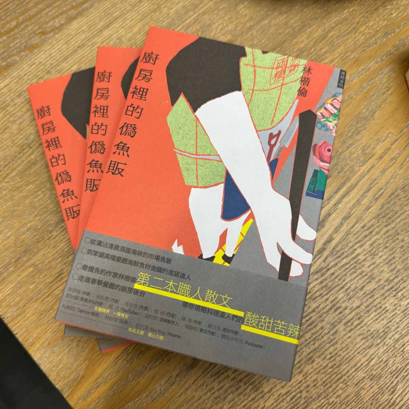 EP. 491 B面 | 廚師的夢想、星星的意義、水晶音樂如何毀滅人 ft. 偽魚販代班主持 林楷倫