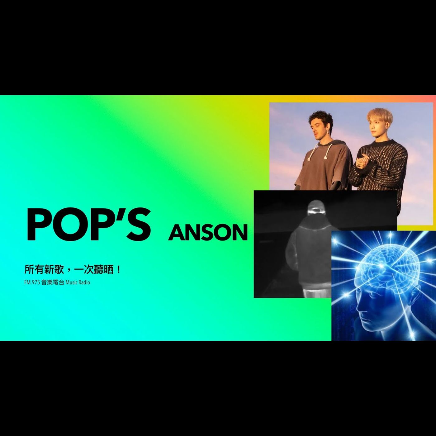 FM.975 音樂電台 Music Radio