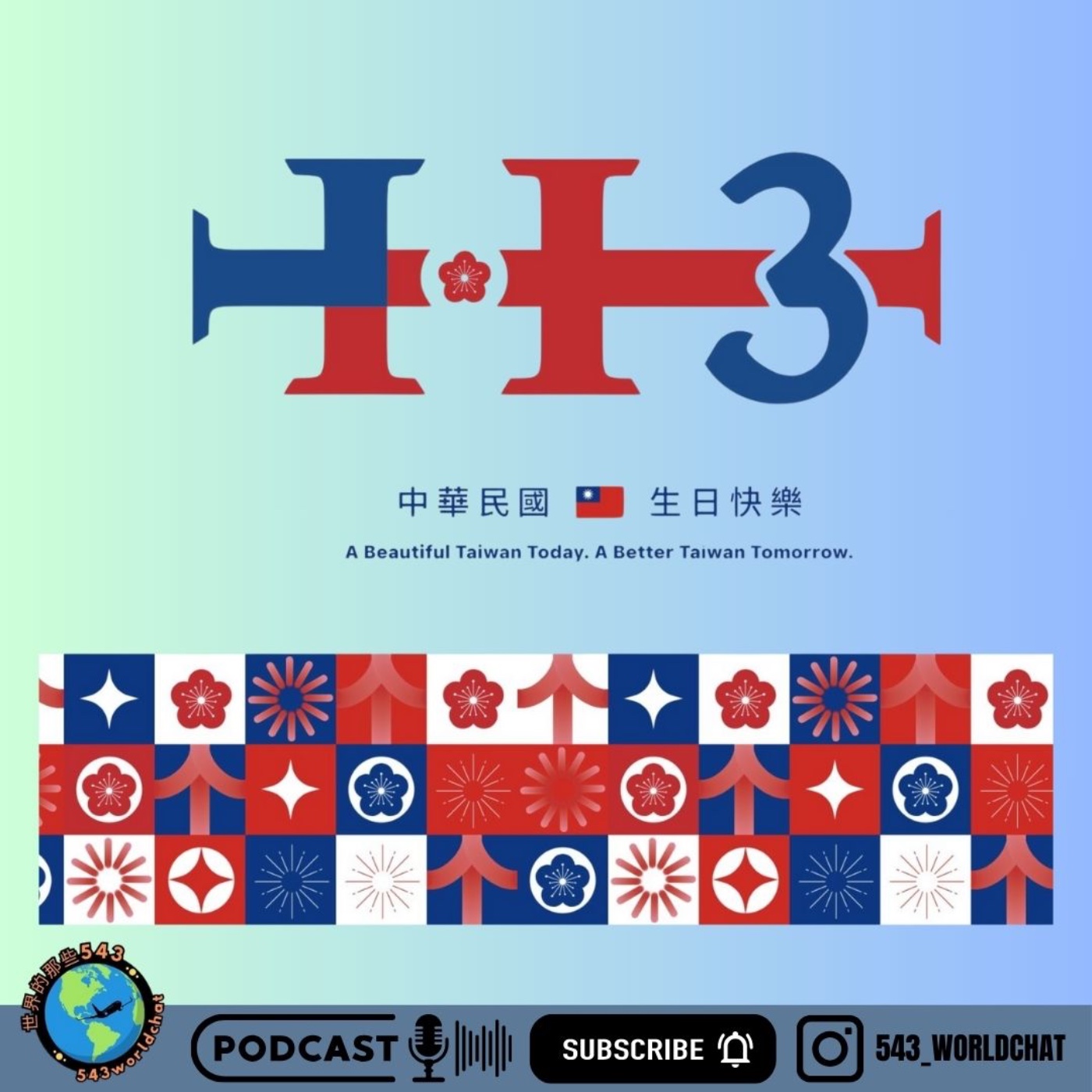 世界的那些543