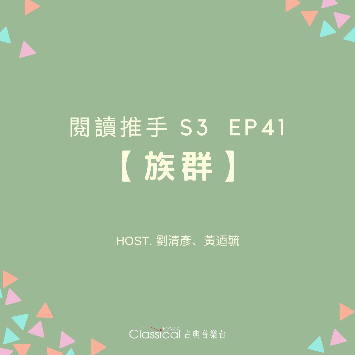 Episode Artwork