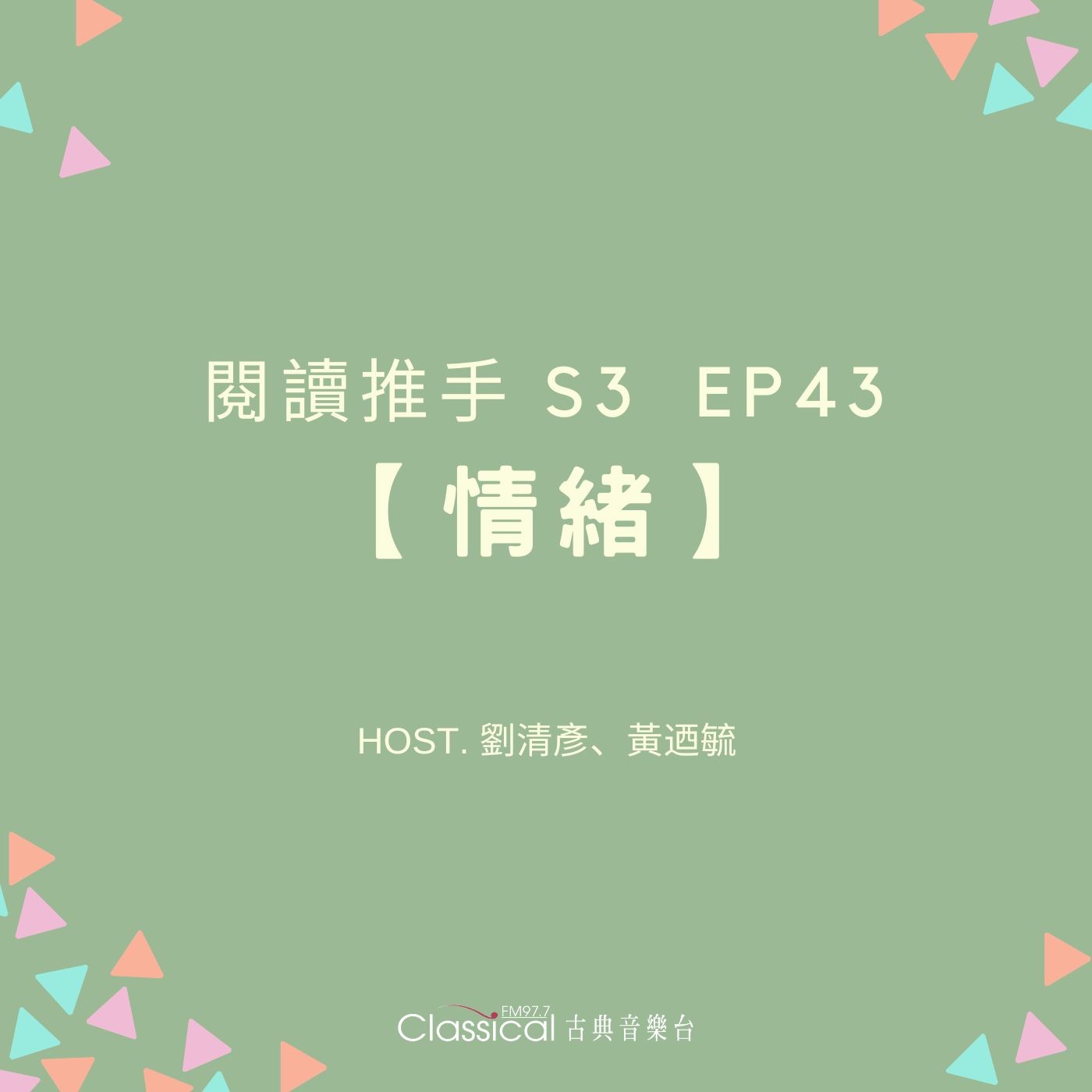 Episode Artwork