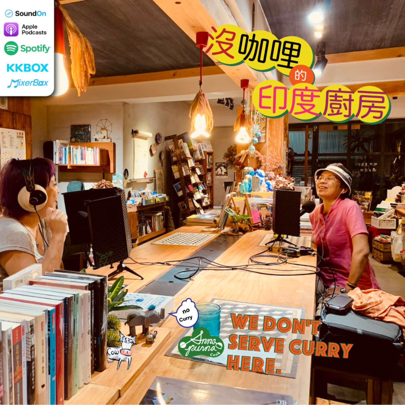 S5E15.冰島的羊頭 episode artwork