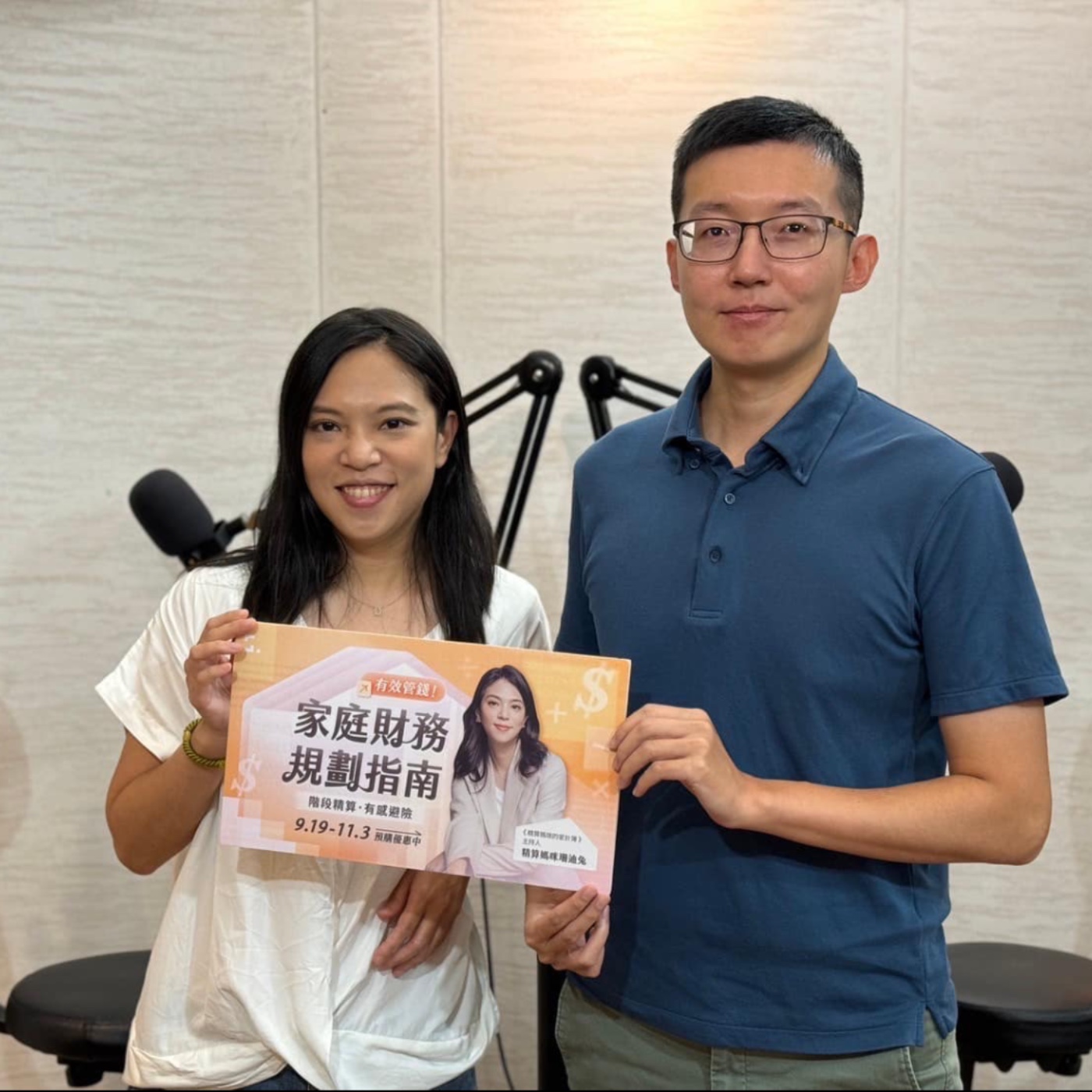 #525 放棄警察鐵飯碗，靠美股30歲裸辭，聊聊美股夢想家的裸辭計畫 來賓：美股夢想家-施雅棠