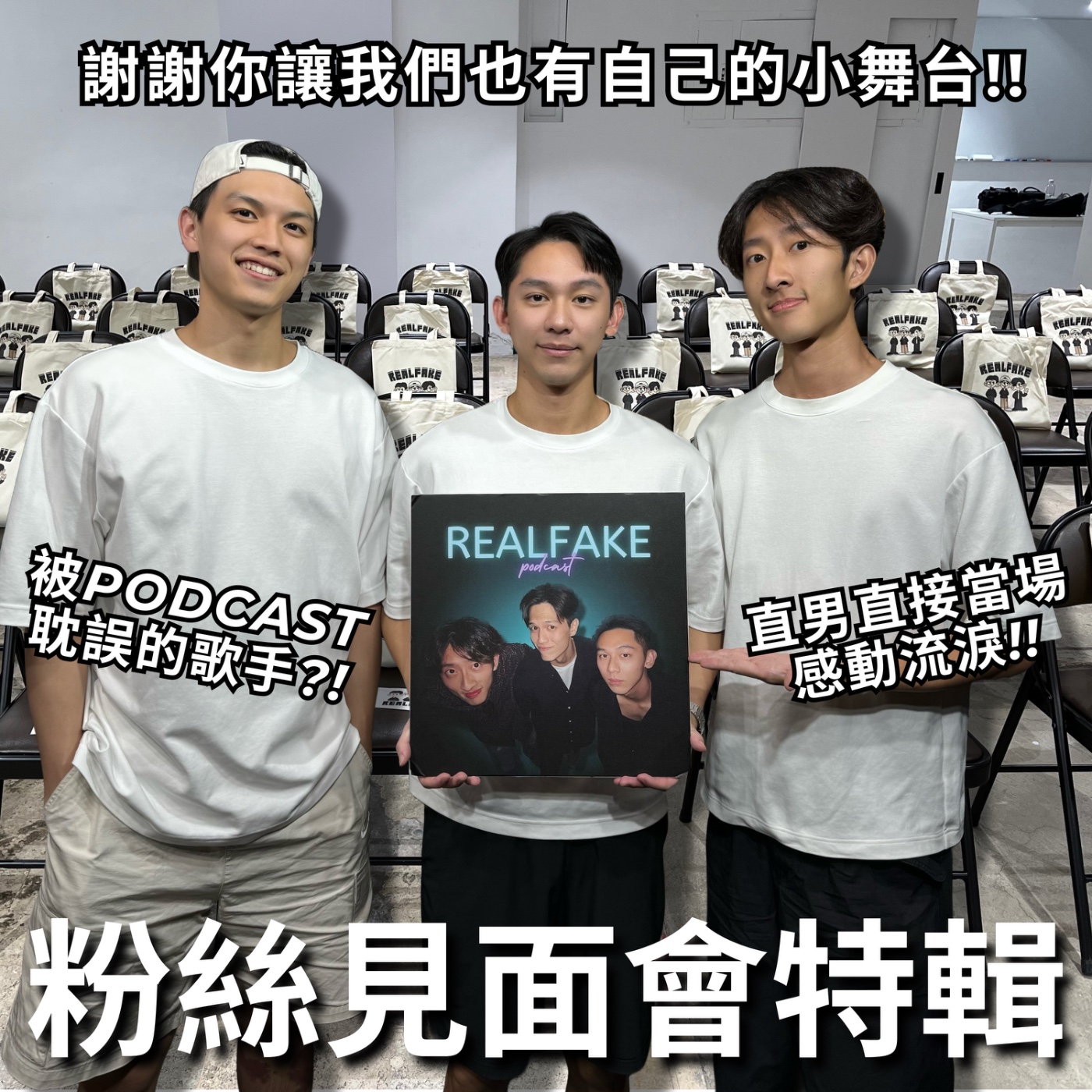 REALFAKE